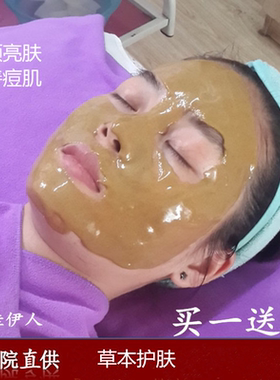 中草本药材醋疗面膜粉美容院专用去痘一疗程七子白去黄提亮淡色斑