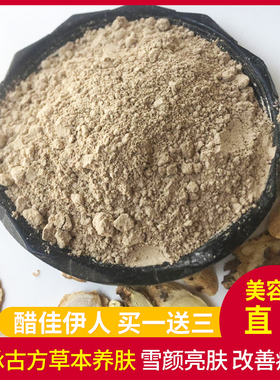 纯中药面膜粉化斑点痘印提亮肤色美容院专用去斑七子白面膜粉