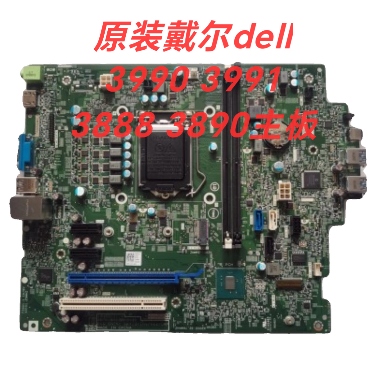 议价直拍不发：DELL ChengMing成铭 3980 3988 3890 3891 3990 3