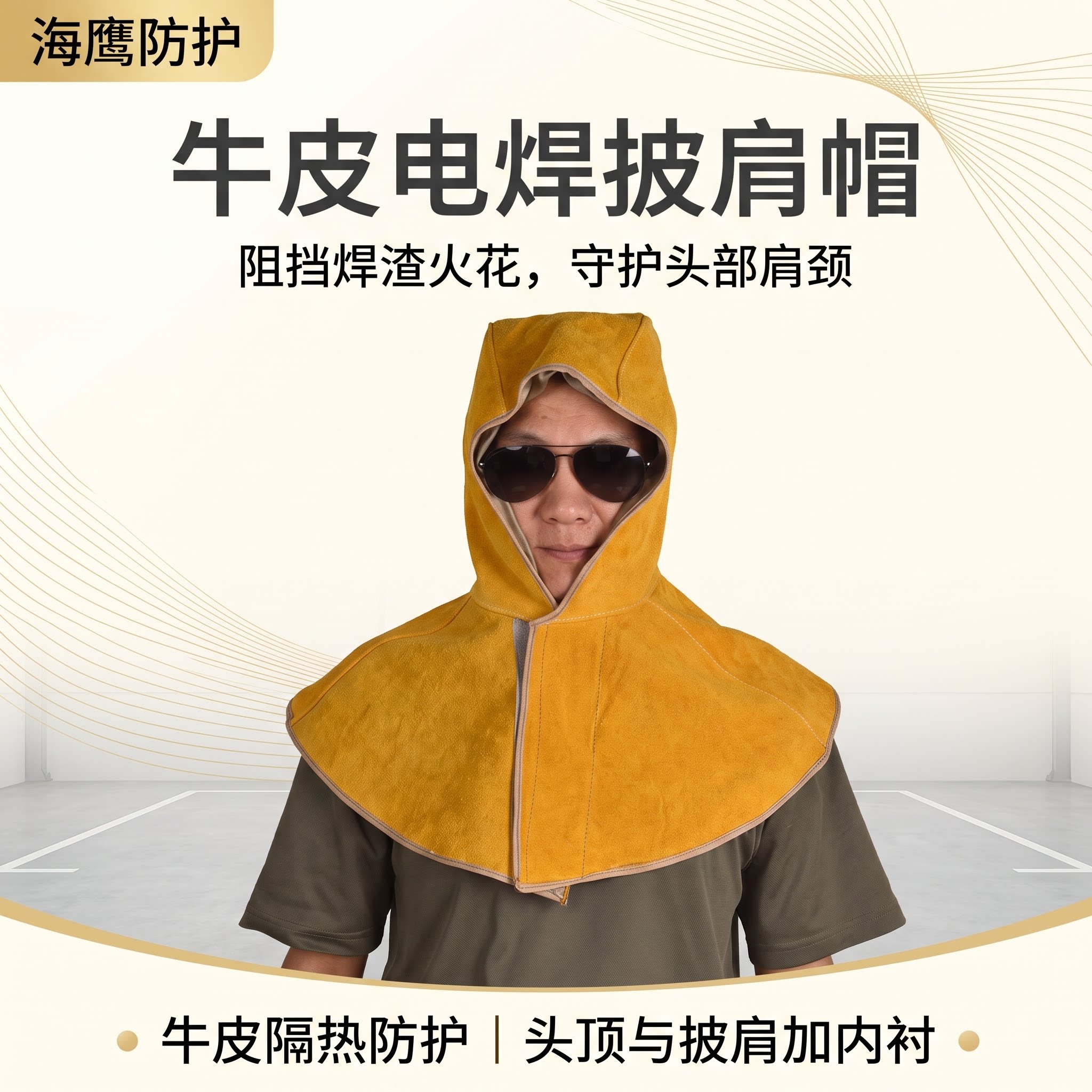 牛皮电焊披肩帽头戴式防护头罩隔热防烫头盔内衬可折叠