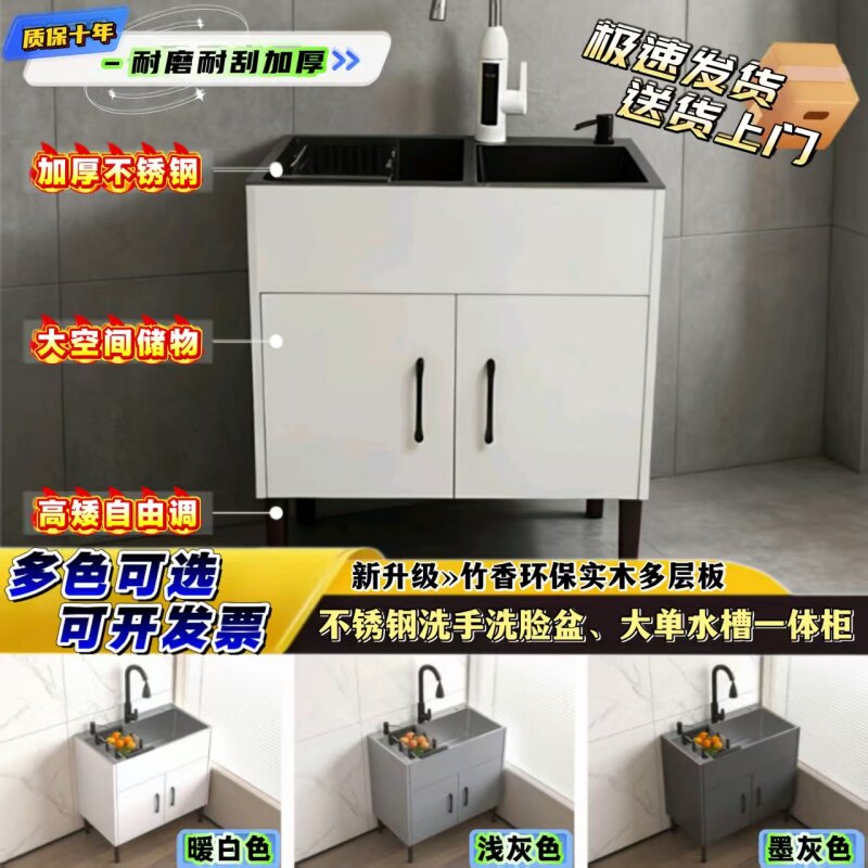 厨房洗菜盆一体柜家用不锈钢洗碗池大单槽洗手盆柜洗衣池台盆一体
