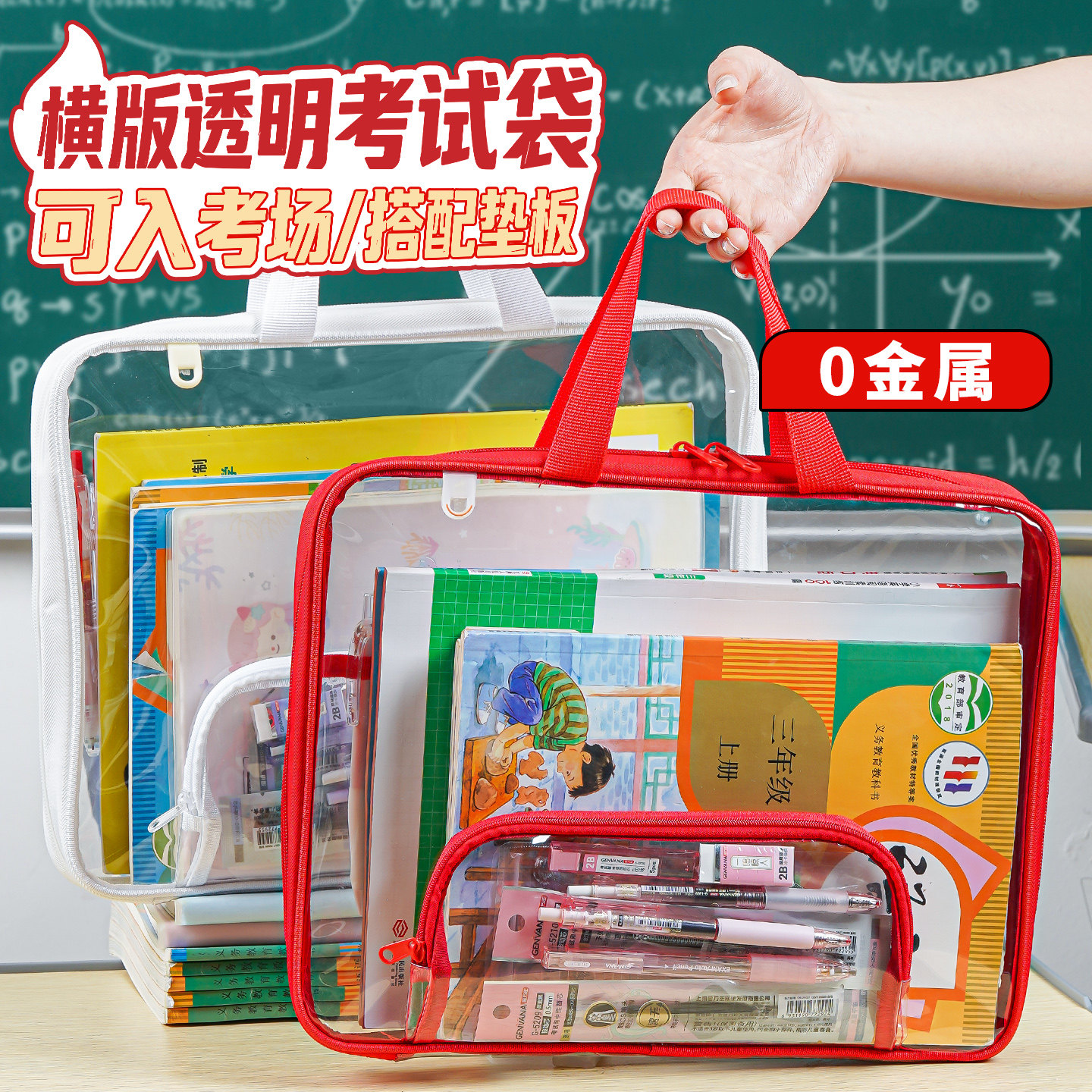 考试收纳包学生中考专用透明袋高考考试手提高透收纳袋双层手提袋