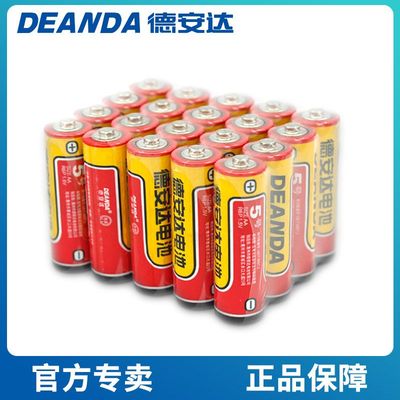 德安达5号7号碳性干电池