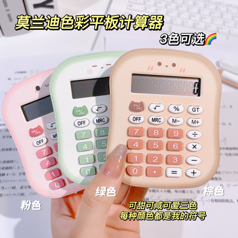 吐司小面包计算机高颜值