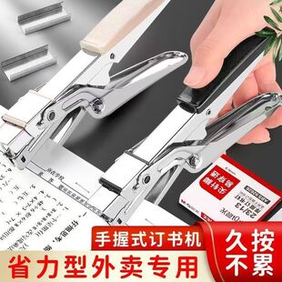 云峰9943手握订书机省力10号手握式装订器外卖打包专用手钳式加厚