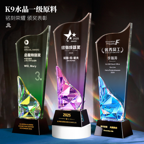 新款高端渐变色水晶镀彩奖杯定制