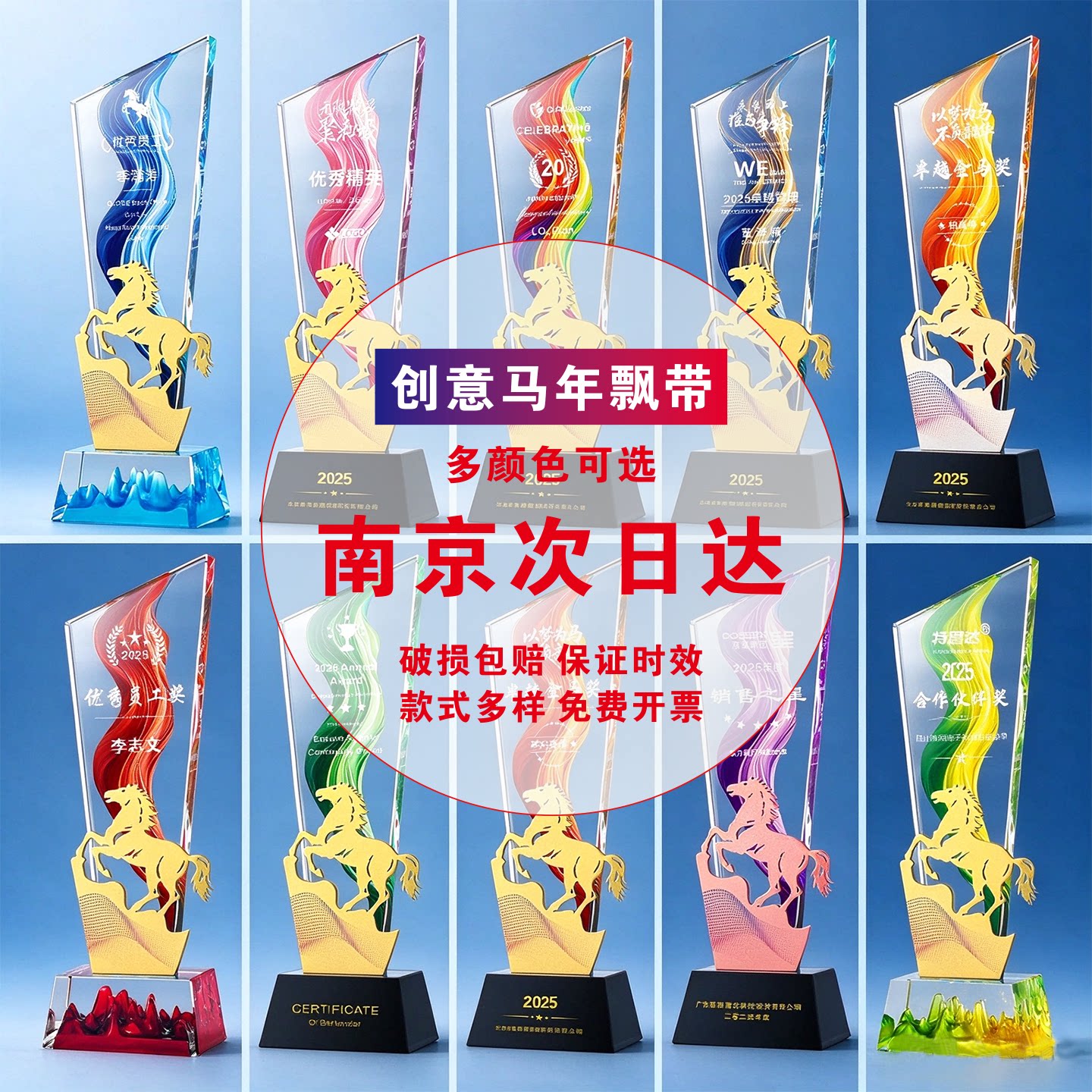 【南京厂家】水晶奖杯定制比赛冠军公司年会优秀员工团队颁奖纪念