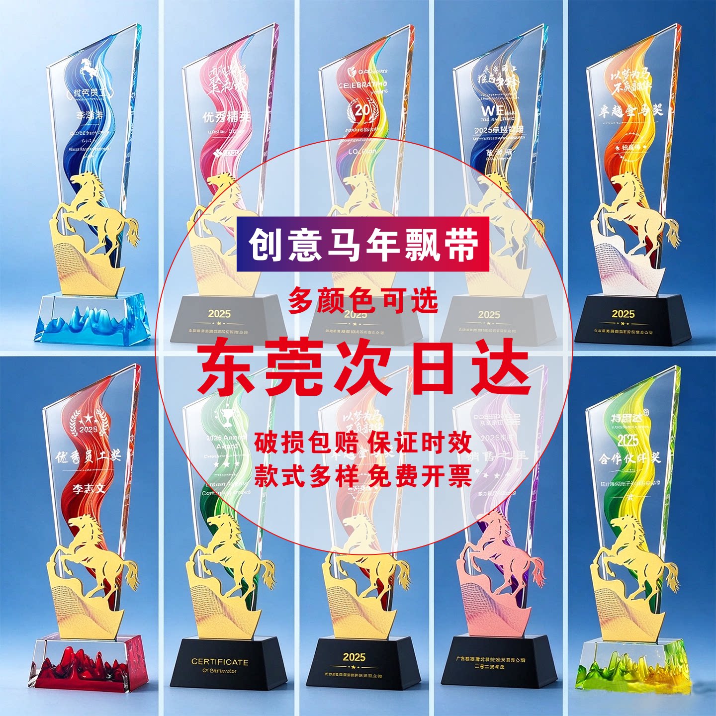 【东莞厂家】水晶奖杯定制比赛冠军公司年会优秀员工团队颁奖纪念