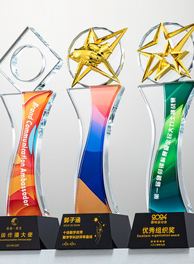 水晶五角星奖杯定做金星年终奖励企业公司礼品纪念品水晶定制金星