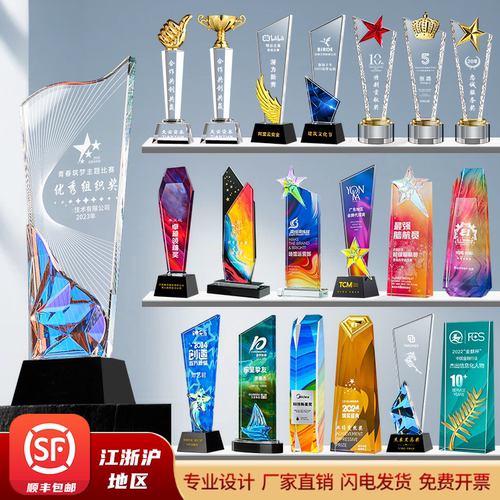 高档炫彩水晶奖杯定制奖牌定做