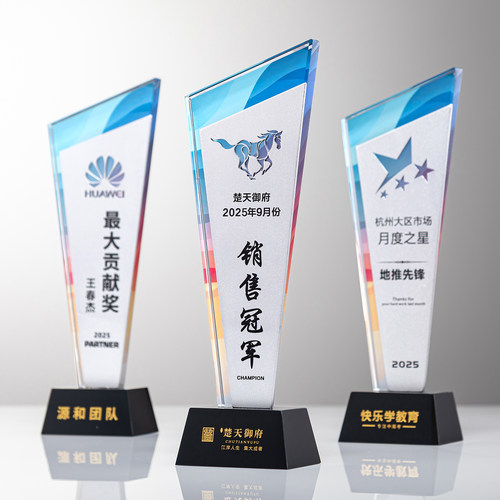 高档新款高档金属航空铝板水晶奖杯定制定做企业年会冠军奖牌比赛