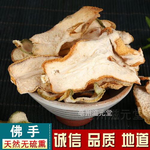 五指柑500克包邮打粉佛手