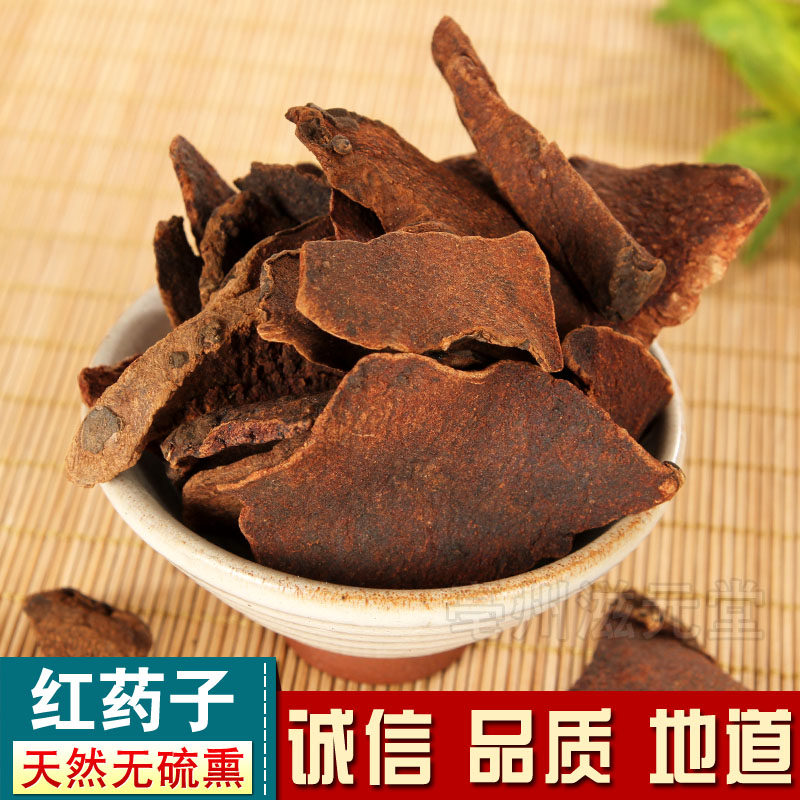 红药子红孩儿血三七500克包邮中药材免费磨粉