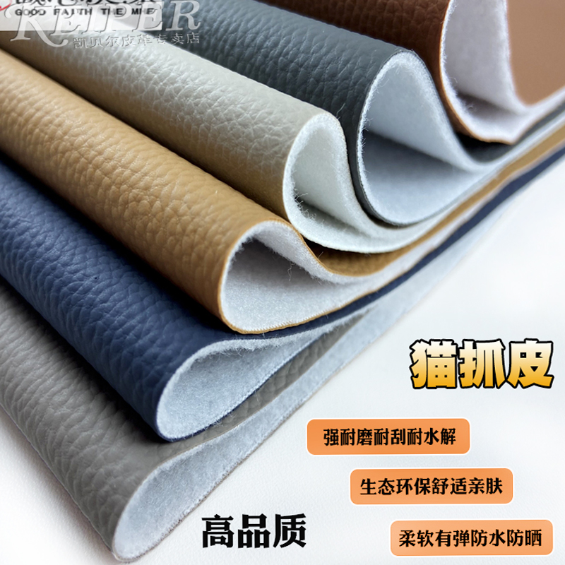 皮革沙发座椅软包耐磨耐刮