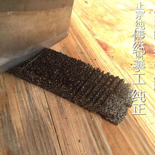 义乌特产黑芝麻糖400g手工糕点