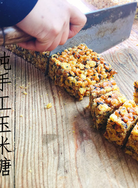 义乌特产玉米花糖酥传统手工糕点点心休闲零食食品又香又酥包邮