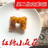 义乌正宗红糖小麻花独立小包装 香酥手工糕点零食特产500g椒盐芝麻