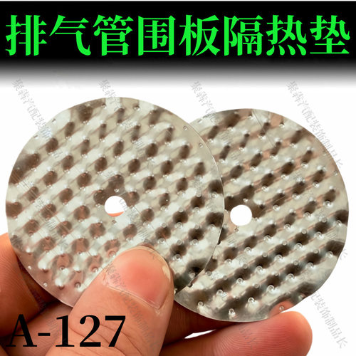 适用于大众奥迪发动机排气管围板隔热垫维修固定螺丝卡套件