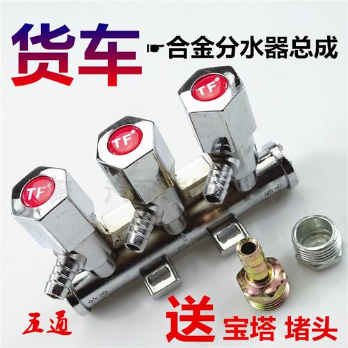 淋水五通开关合金角阀分水器