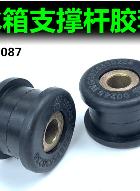 适用于重汽汕德卡G7豪沃T7H水箱支撑杆胶套 散热器固定架拉杆衬套