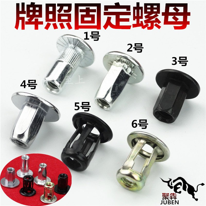 汽车牌子螺丝安装时需要注意些什么细节？