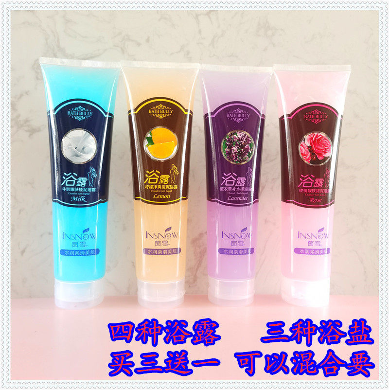 茵雪薰衣草补水搓泥浴霸 牛奶嫩搓泥浴宝