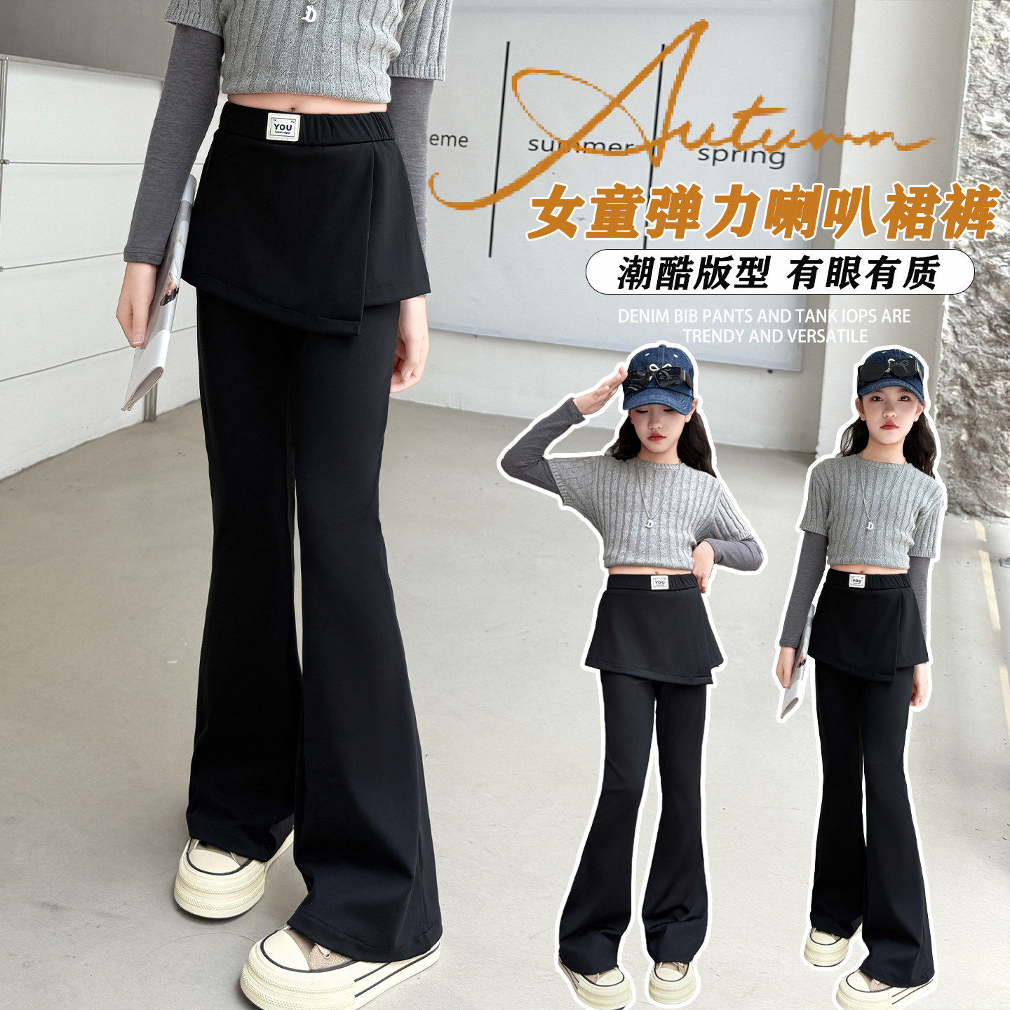 套装新款弹力网红2026屁帘好看巨中大童裤子春装女童牛仔裤微喇裤