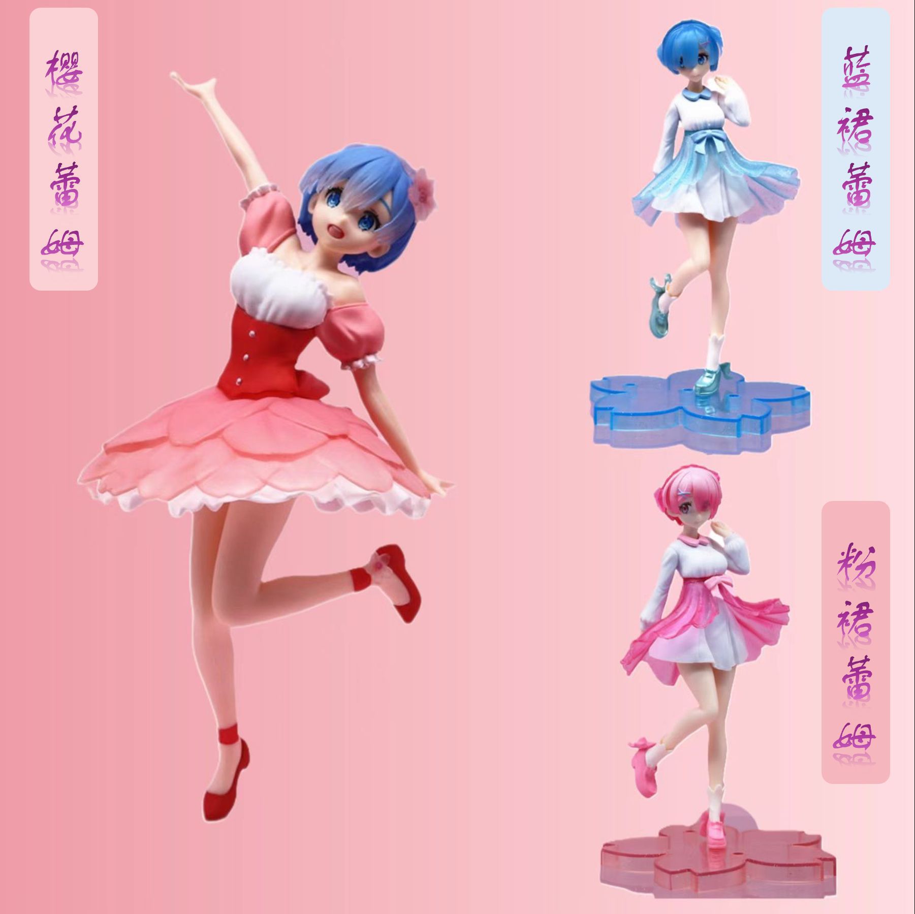 从零开始的异世界生活站姿拉姆樱花蕾姆手办动漫机箱摆件盒装