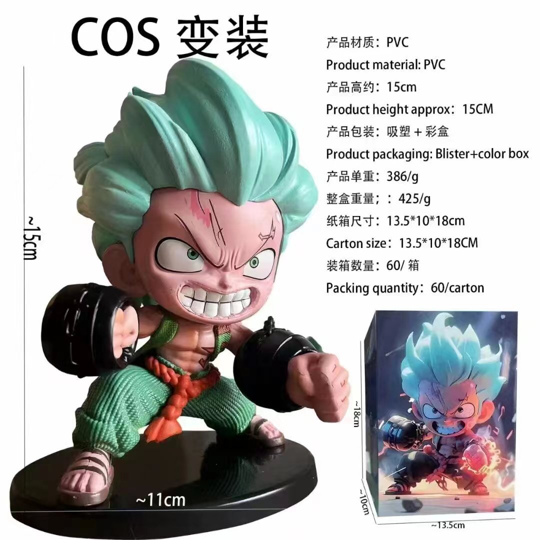 海贼王Q版蒙奇D坐姿路飞坐姿