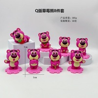 實(shí)心8款Q版草莓熊可愛(ài)屁屁熊蛋