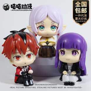 坐姿美少女车载 新品 葬送 芙莉莲Q版 芙莉莲菲伦休塔大头公仔