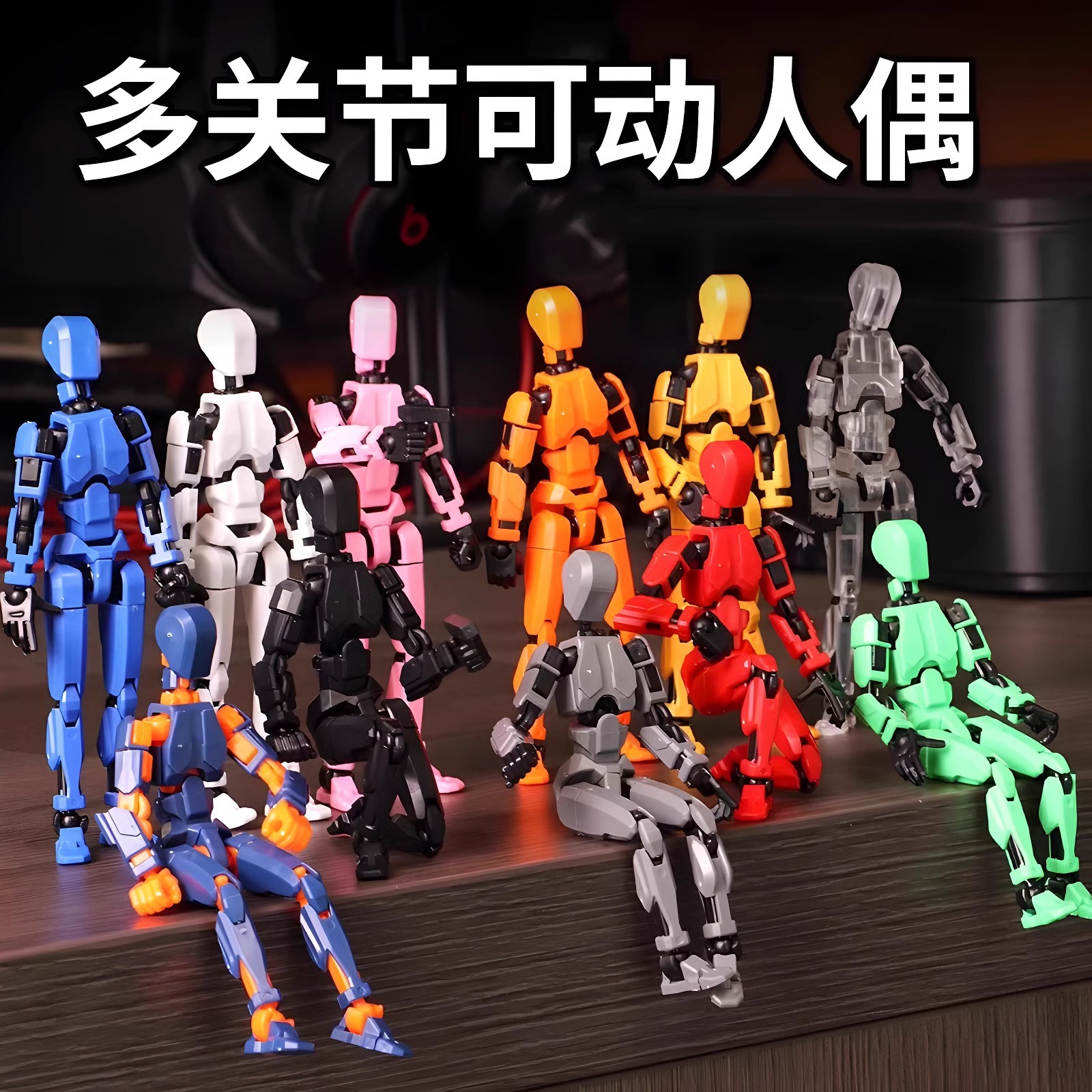 3d打印人偶多关节可动人偶手办有