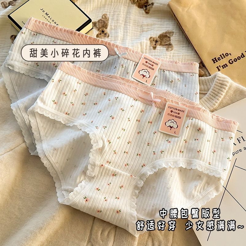 透色内裤女纯棉无痕抗菌裆运动女生少女裤头全棉裆中腰学生三角裤