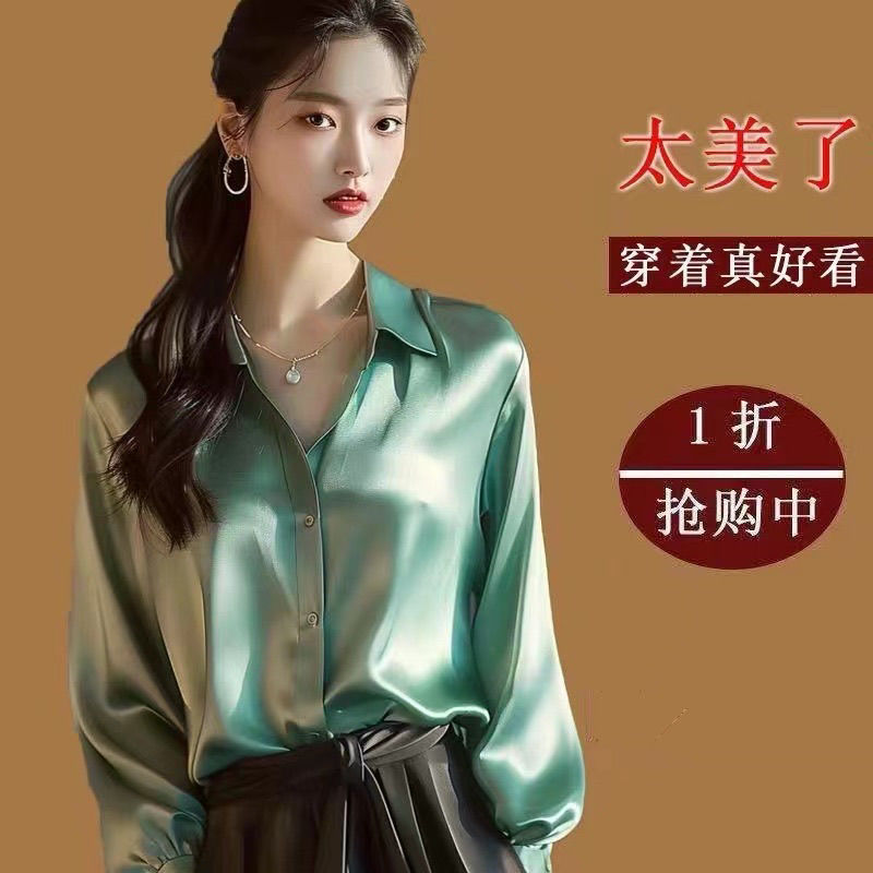 醋酸缎面衬衫女2025新款垂感抗皱洋气显瘦高级感丝光绿色丝绸衬衣