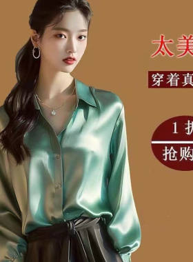 醋酸缎面衬衫女2025新款垂感抗皱洋气显瘦高级感丝光绿色丝绸衬衣