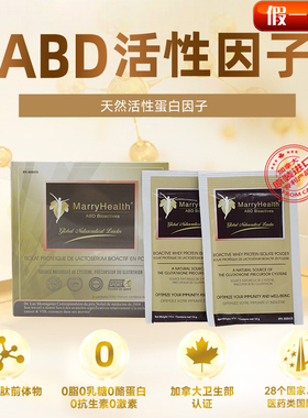 美源康富 ABD 活性因子分离乳清蛋白粉 加拿大原装进口