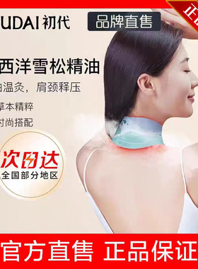 【官方正品】初代颈椎热敷贴肩颈贴脖子颈部暖颈贴护颈蒸汽艾草