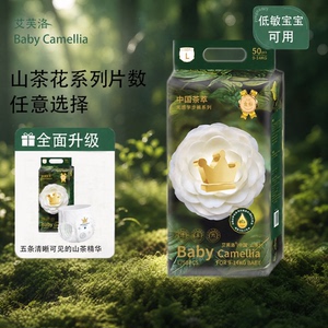 艾芙洛山茶花超薄透气拉拉裤