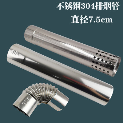 燃气锅炉热水器排气管304不锈钢排烟管直径75mm对接加长管烟筒等