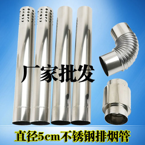 不锈钢排风管排气管直径5cm燃气热水器排烟管煮面桶加长烟筒弯头