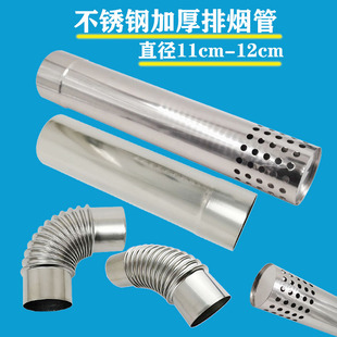 11cm12cm不锈钢排气管燃气热水器排烟管配件柴火炉波纹弯头45度
