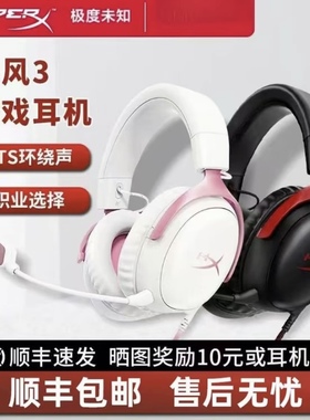 HyperX Cloud II飓风2有线吃鸡CS游戏主播听声辨位头戴式电竞耳机