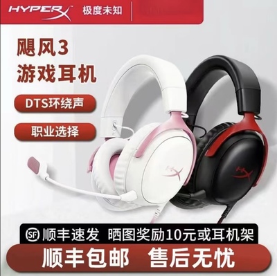 HyperX飓风2有线电竞耳机降噪