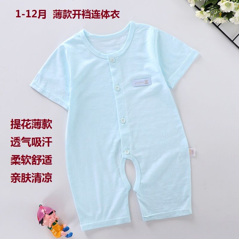 婴儿连体衣开裆夏季薄款