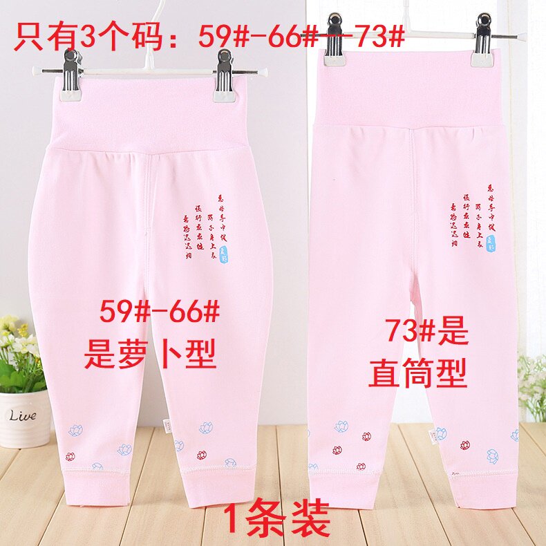 儿童护肚裤纯棉高腰全棉