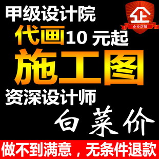 工装家装酒店ktv大堂店面装修水电路图消防施工图设计竣工图代画