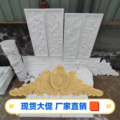 装饰浮雕花板立体造型