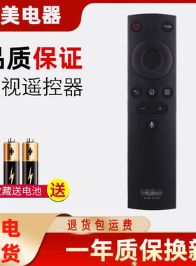 适用于海尔电视机智能语音遥控器HTR-U17A/B LU55D31 LU65D31 等