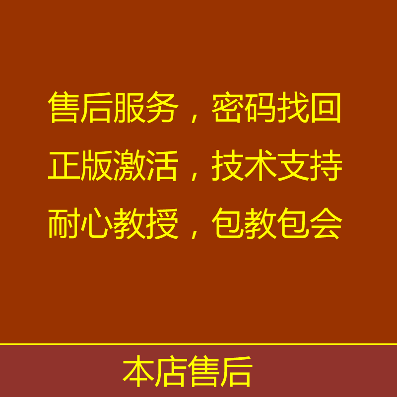 美萍软件激活升级序列号打不开数据库安装恢复修复密码找回处理