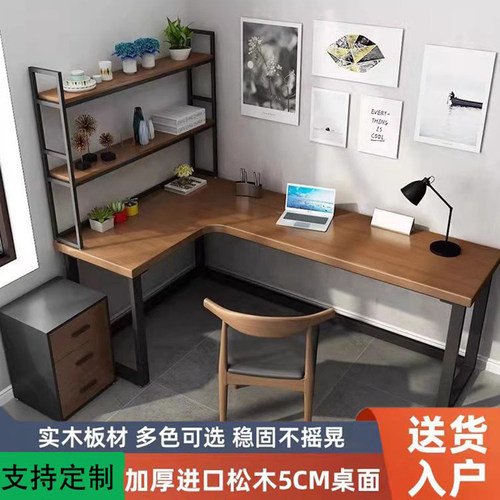 实木拐角书桌家用电脑桌北欧